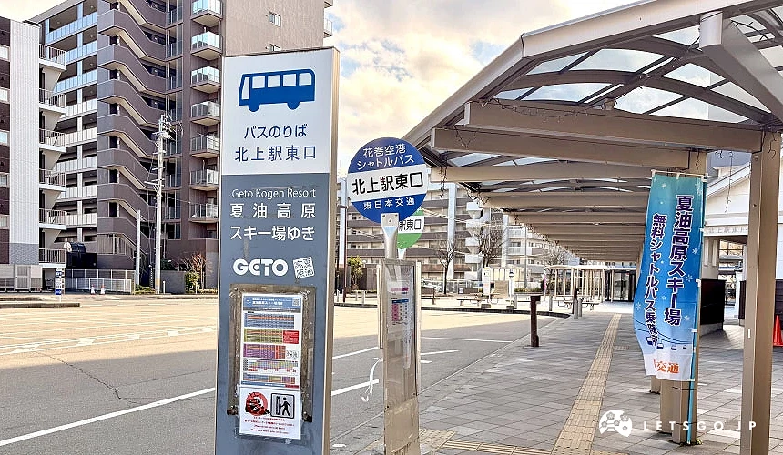 JR「北上站」東口開往夏油高原滑雪場的巴士乘車處攝影:前原