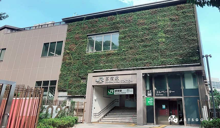 原宿車站西口外觀