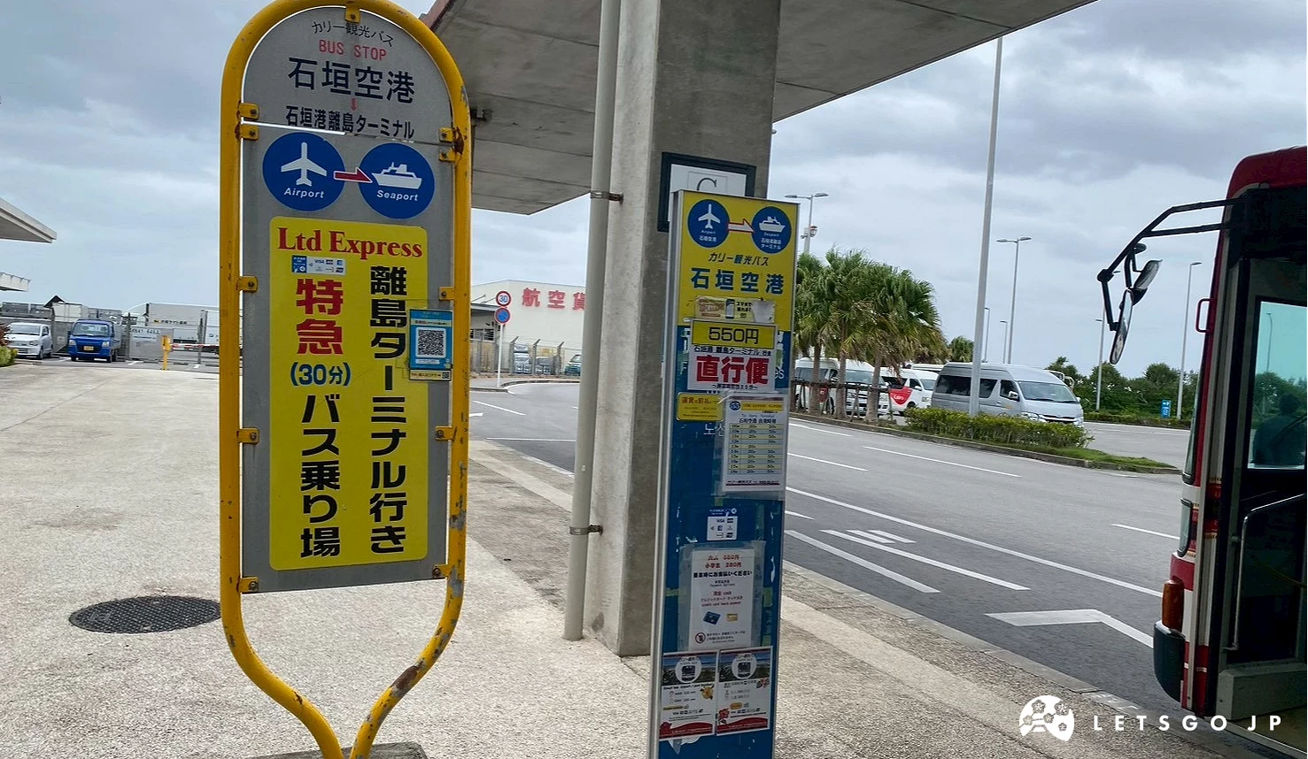 石垣島機場外的巴士站牌與候車位置。
