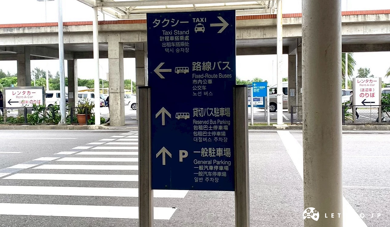 停車場指示牌