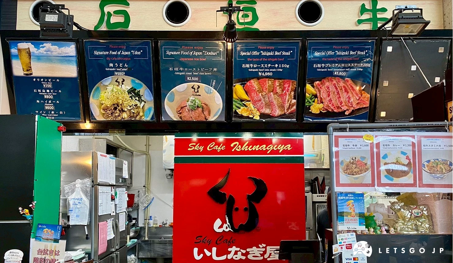 SKY CAFE いしなぎ屋外觀