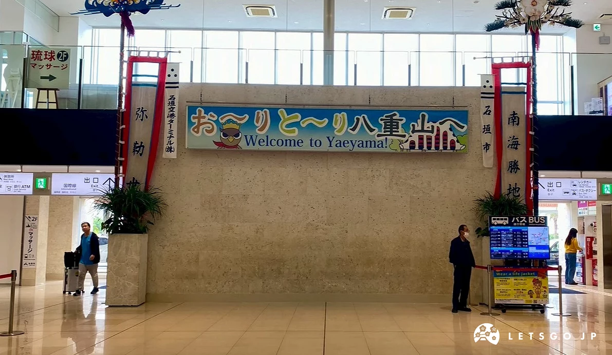 石垣機場一樓入境大廳
