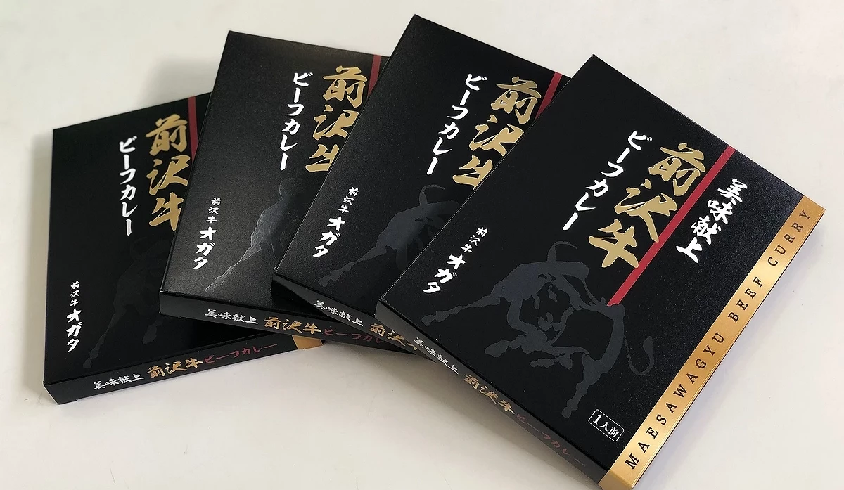 四包前澤牛咖哩包