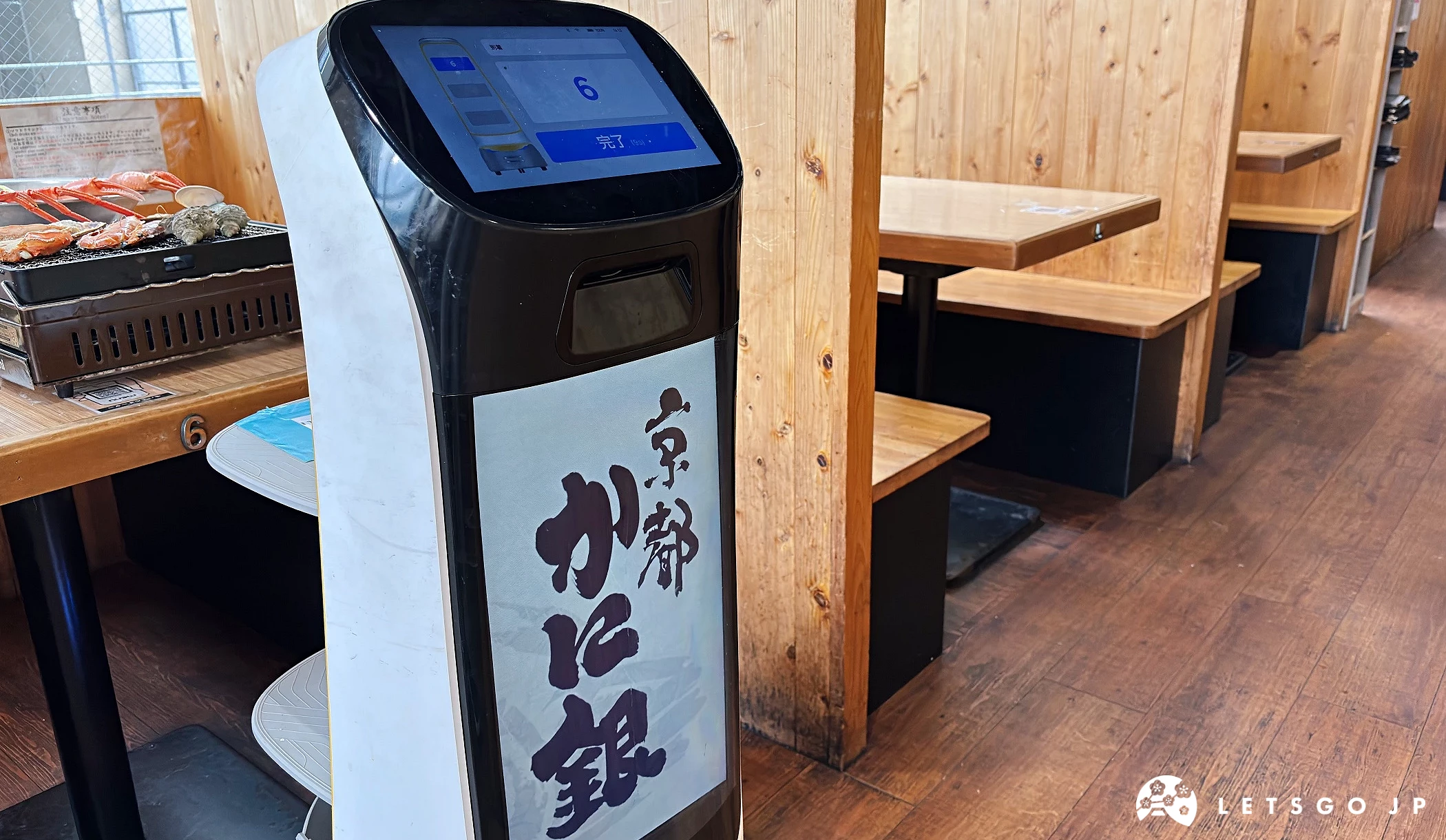 送餐機器人送餐