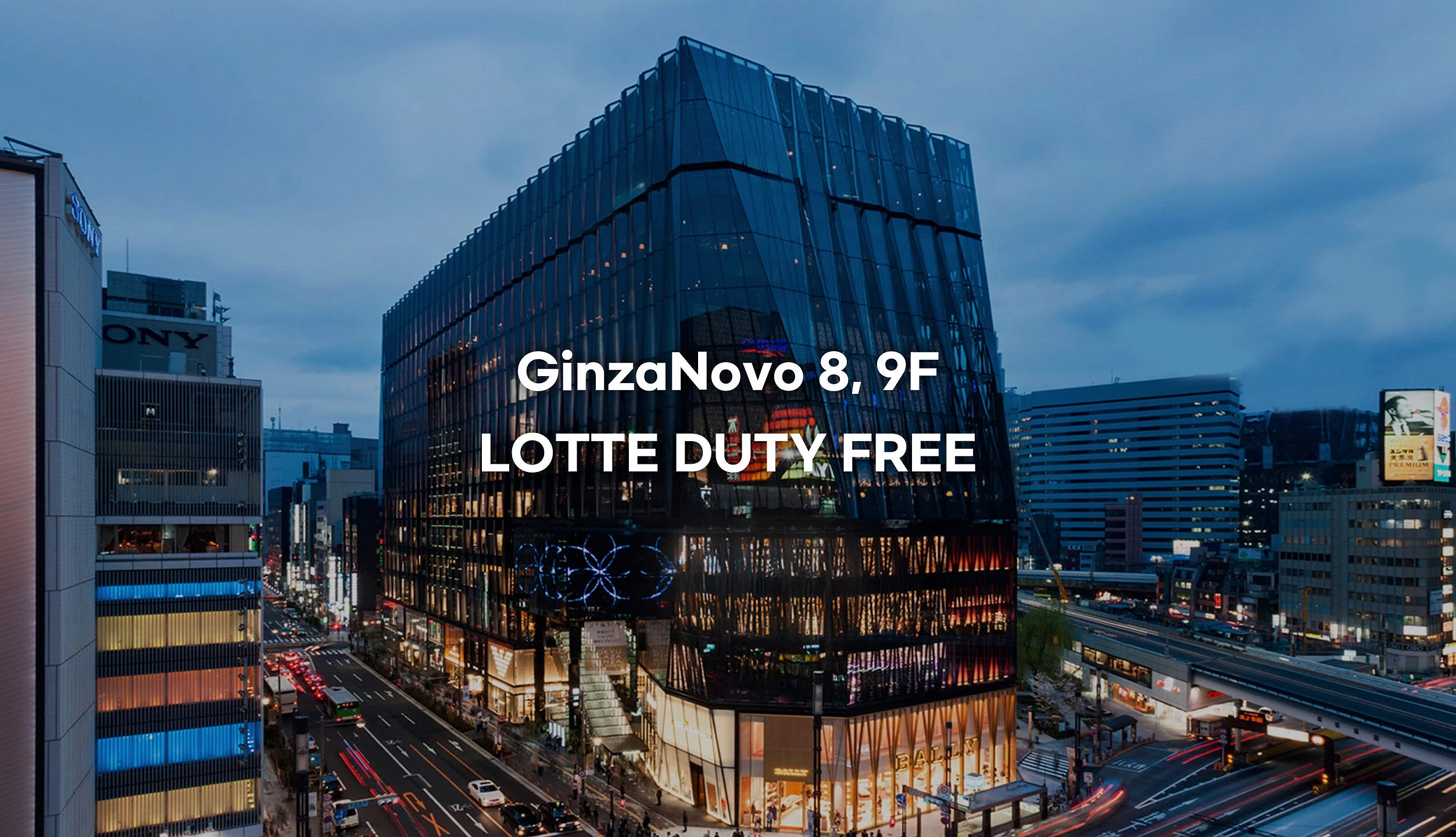 「樂天免稅店 東京銀座店」位在 GinzaNovo 8、9樓