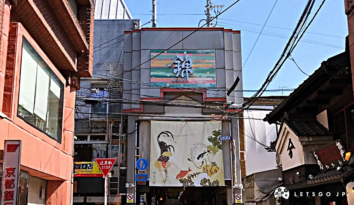 京都「錦市場」入口