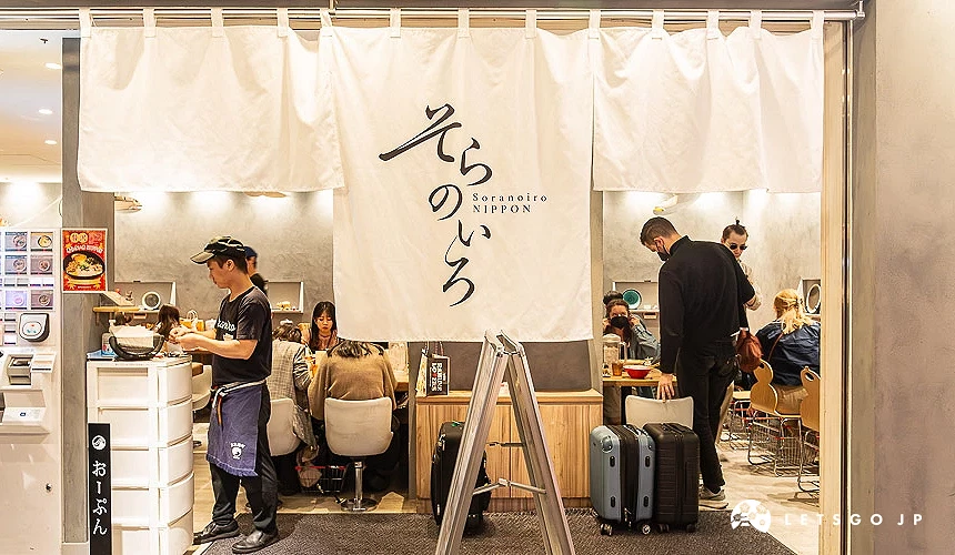 天空之色 NIPPON 店鋪外觀,獲米其林指南推薦的清淡系拉麵名店