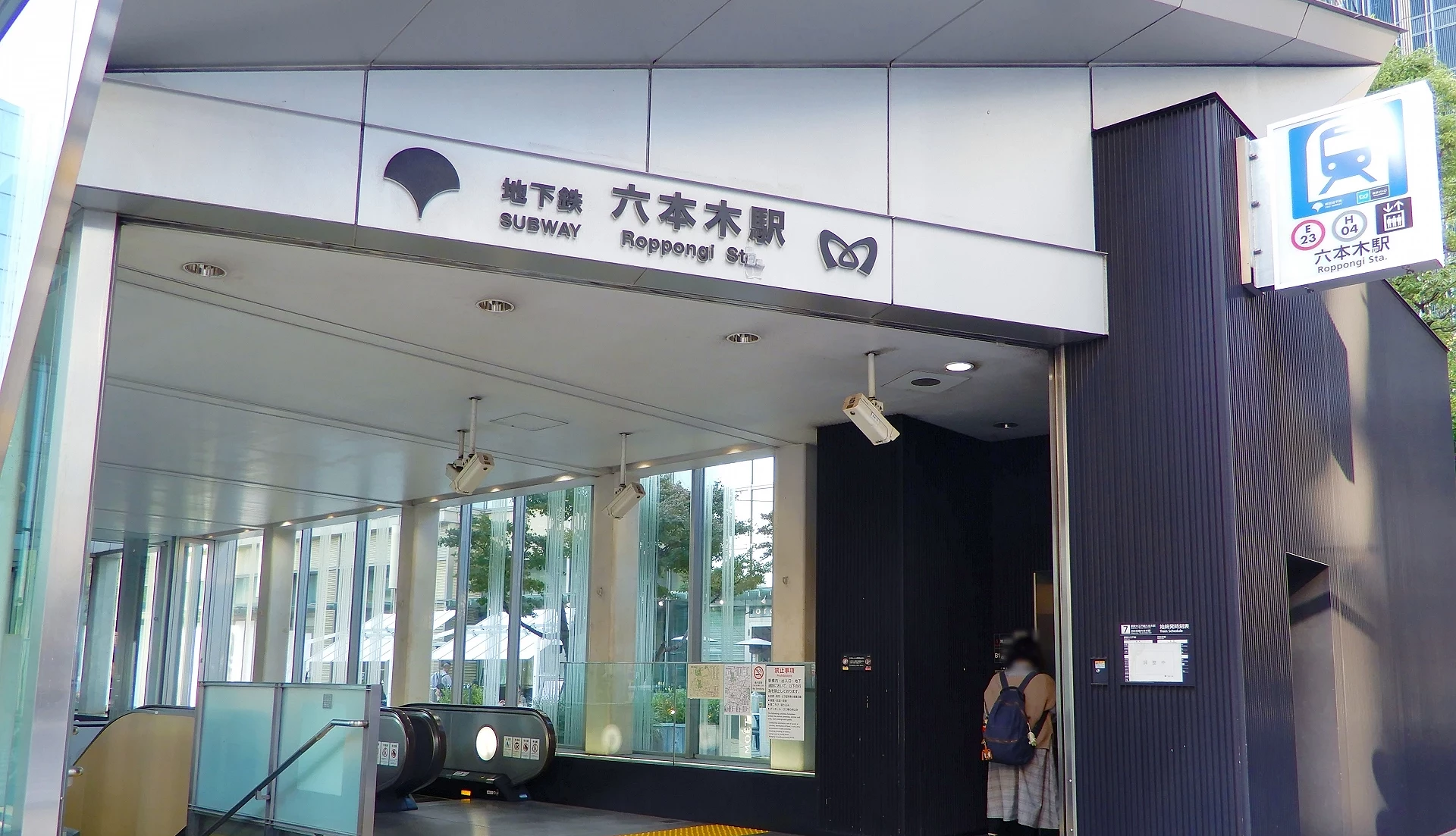 六本木車站7號出口