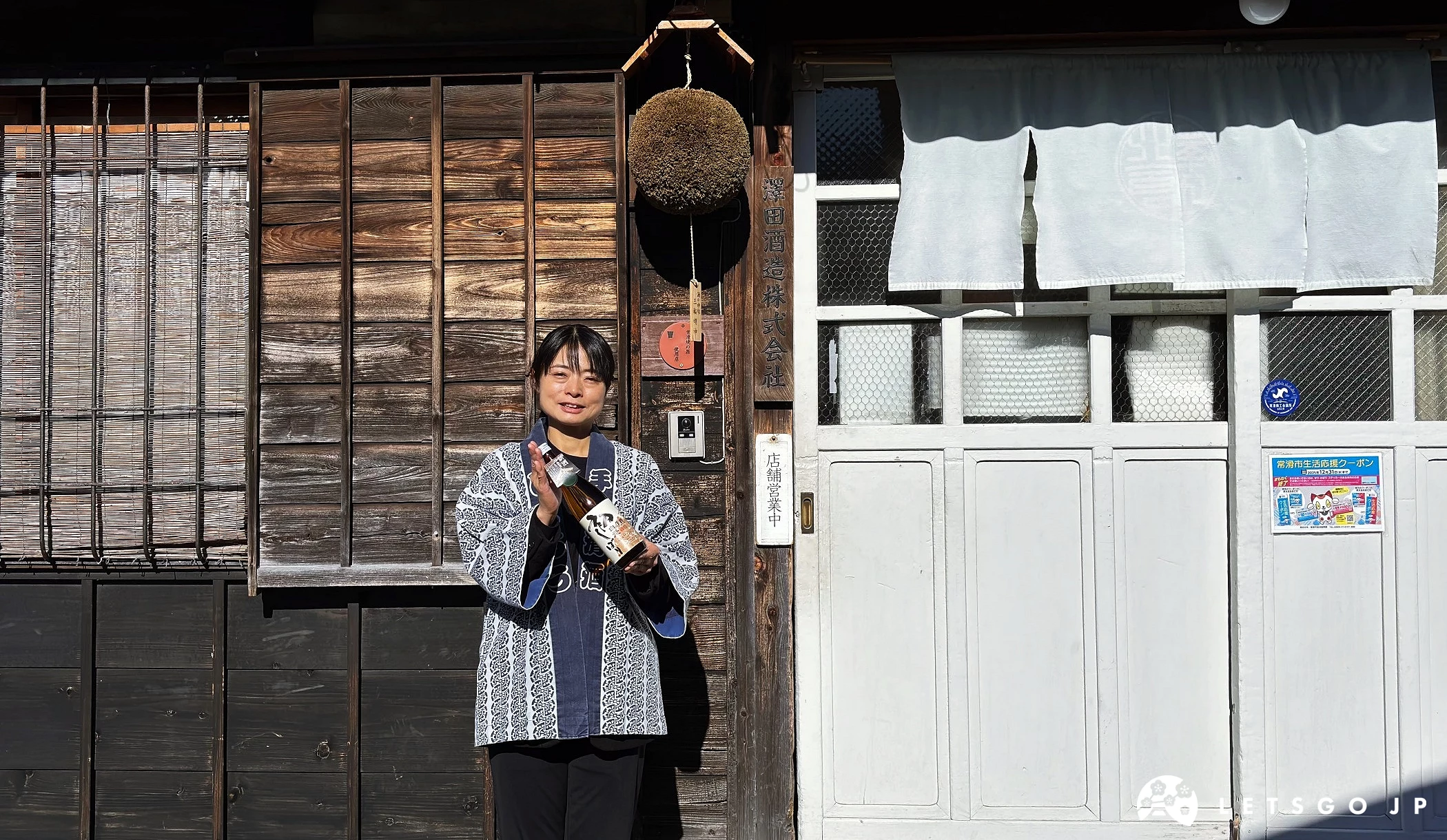日本酒酒藏負責人