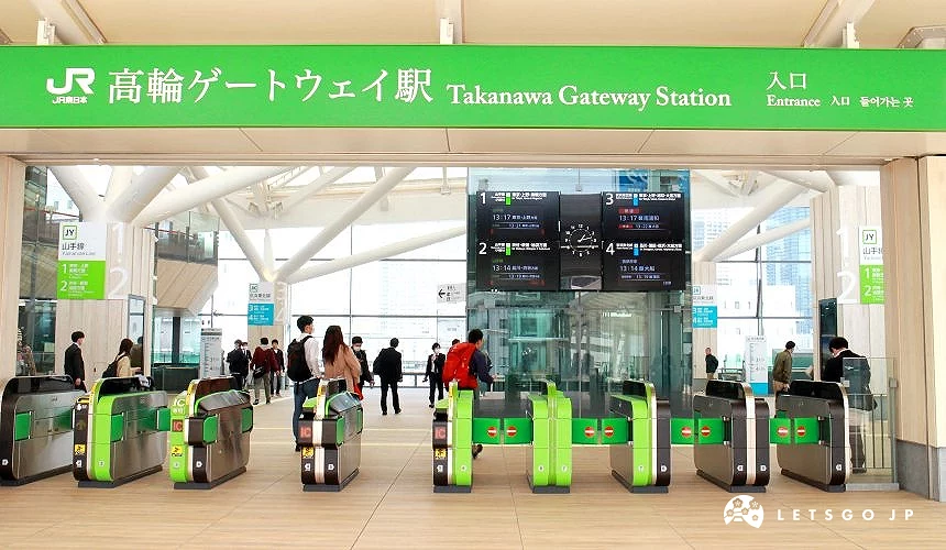 「高輪Gateway站」為單獨站