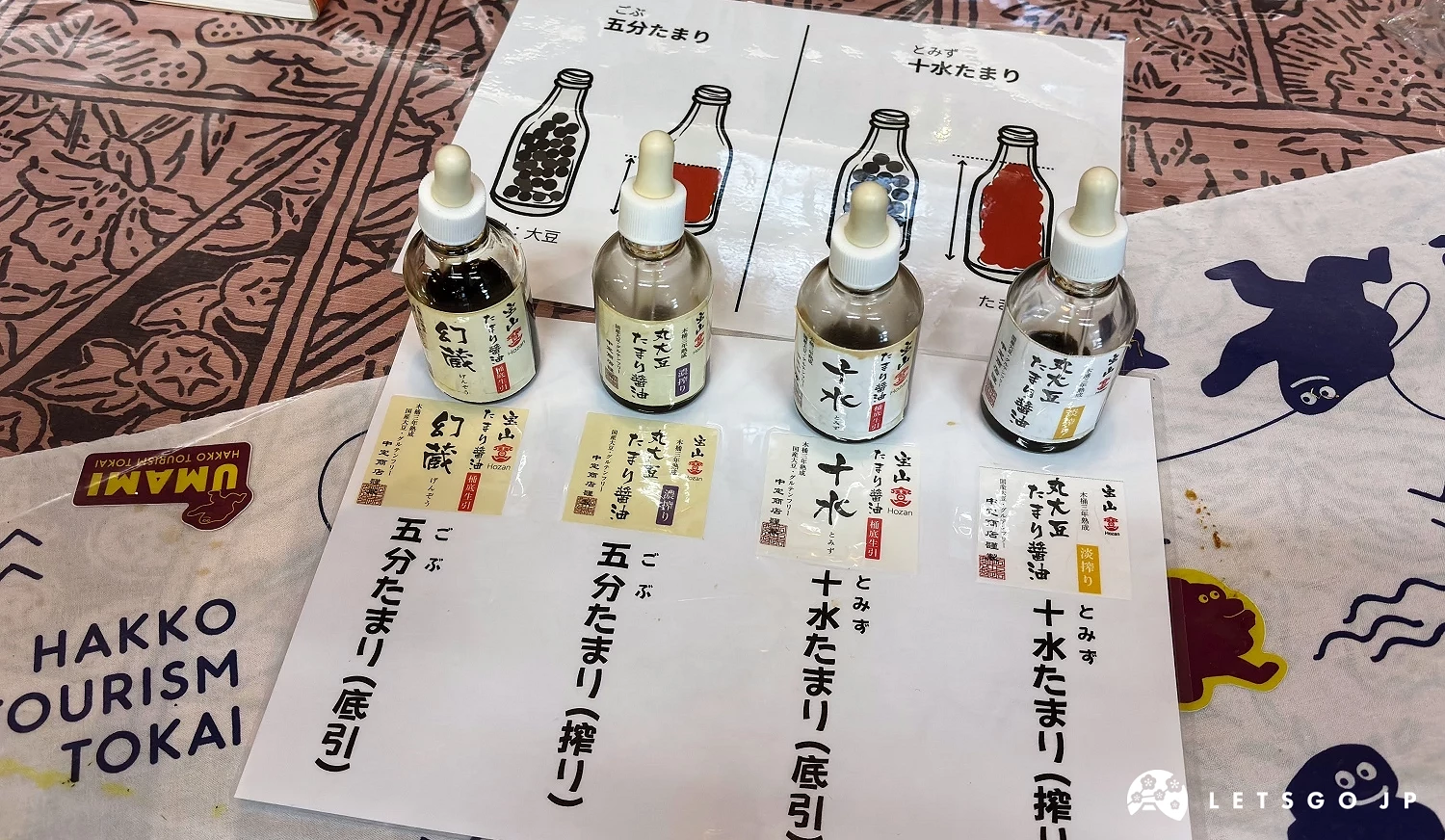 試吃比較四種溜醬油