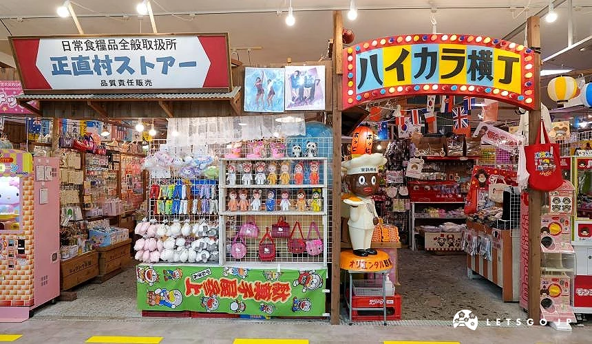 「HAIKARA 橫丁」充滿昭和風格的招牌外觀