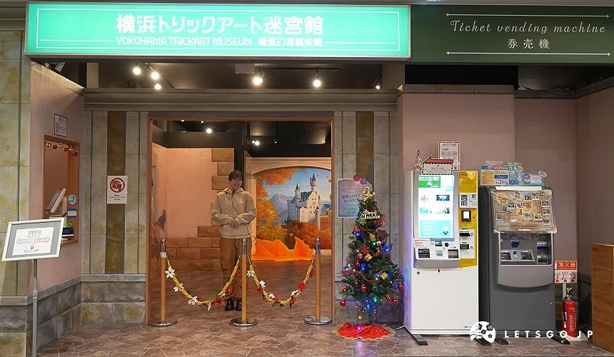 入口右手邊有自助售票機