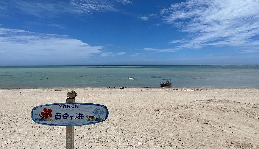 百合之濱海景