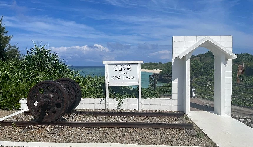 與論車站
