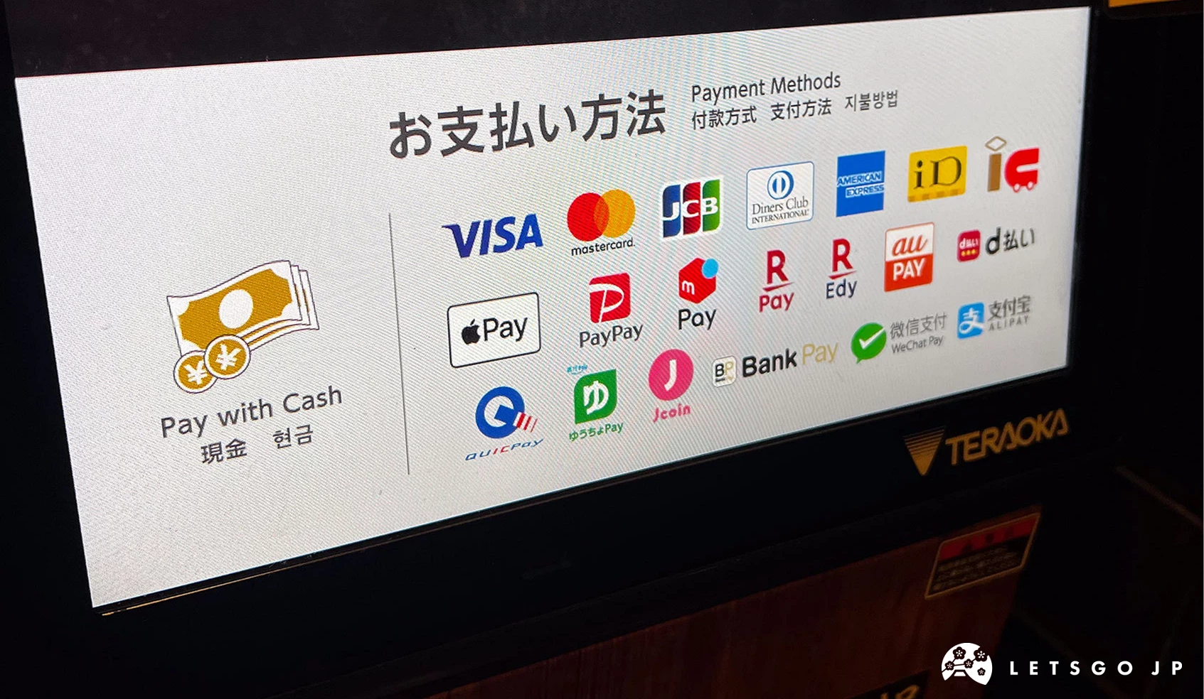 一蘭的支付方式一覽