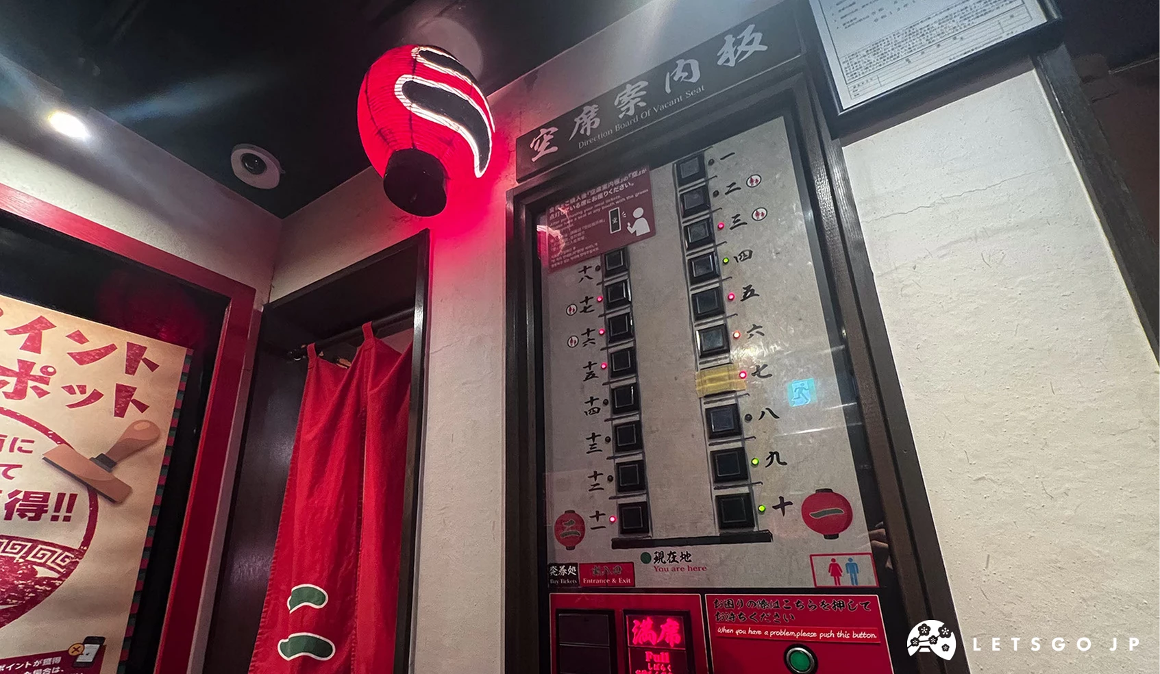 一蘭店內的空席案內版