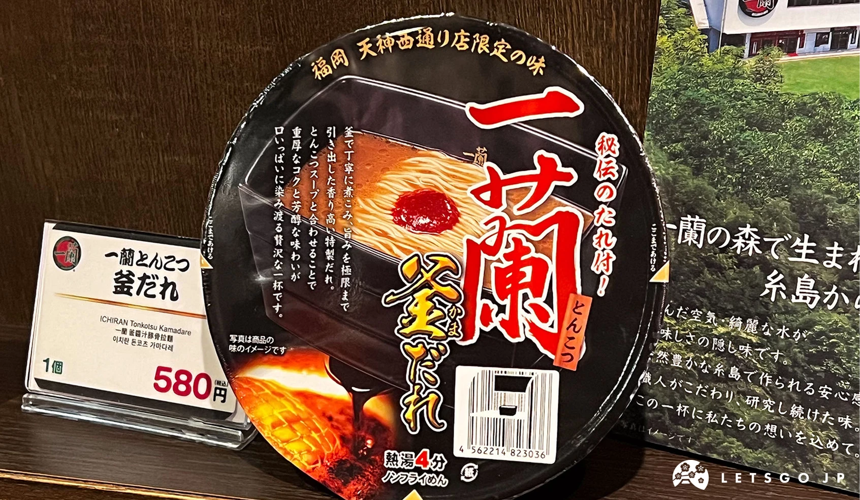 一蘭必買伴手禮泡麵