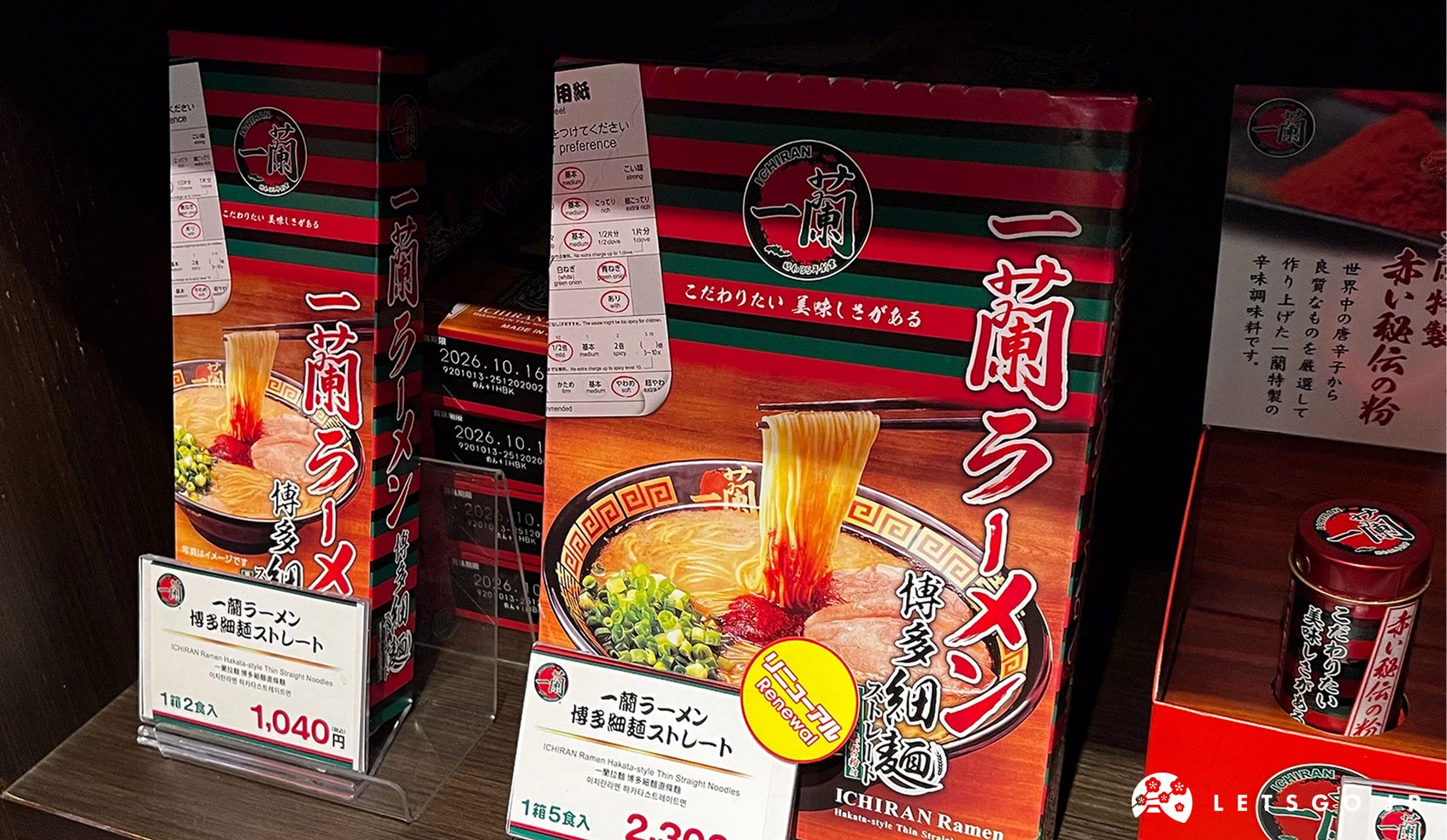 一蘭伴手禮的快煮麵