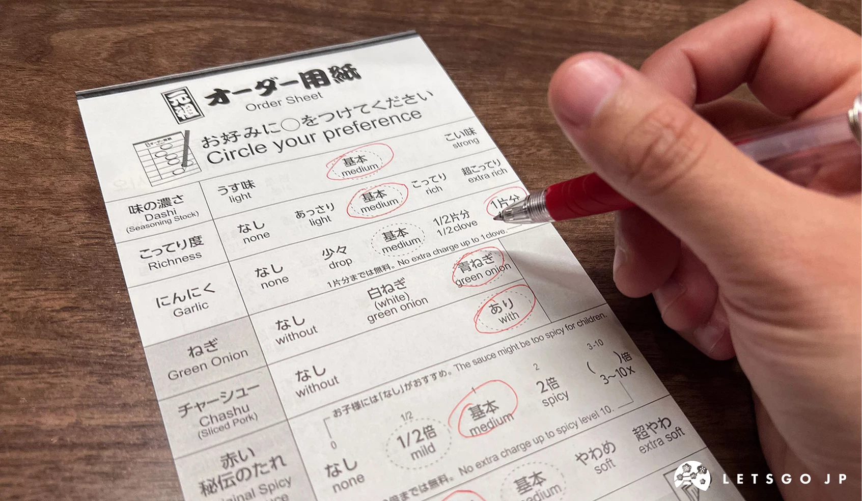 一蘭的點餐紙可自行圈上偏好