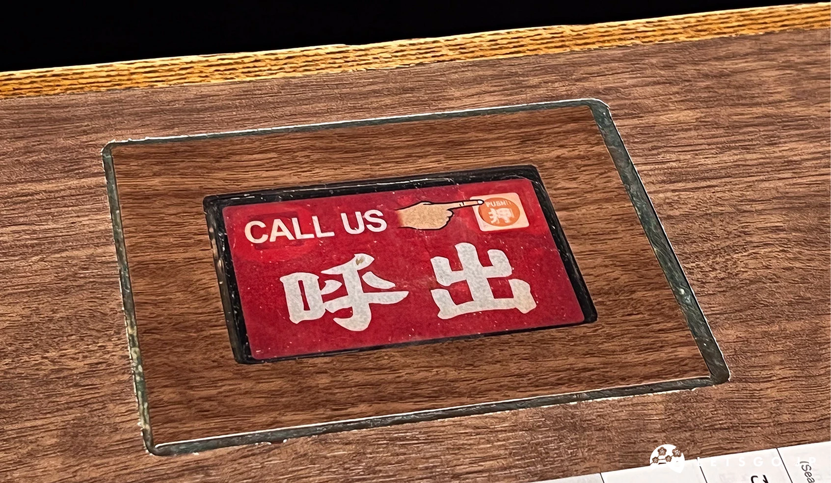 呼叫店員的按鈕