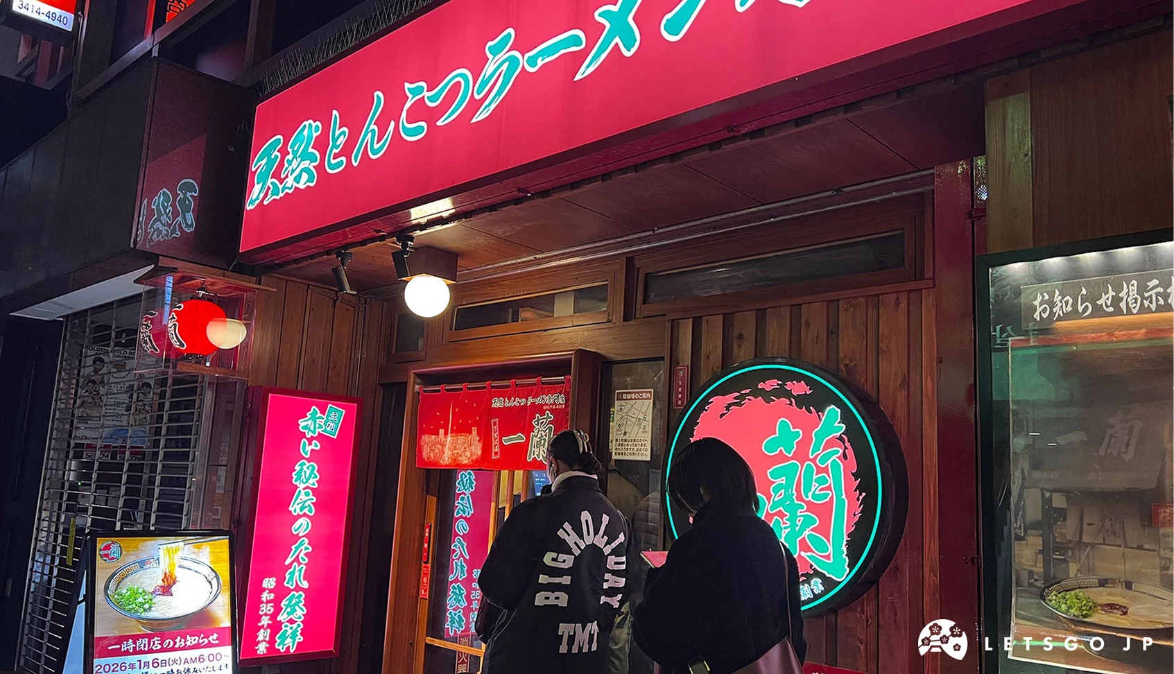 一蘭的排隊人龍