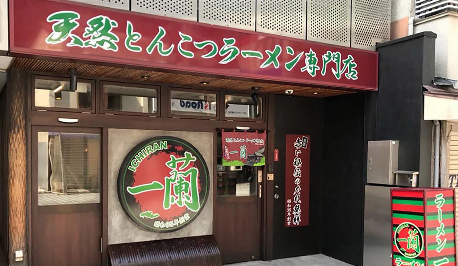 一蘭 京都河原町店外觀
