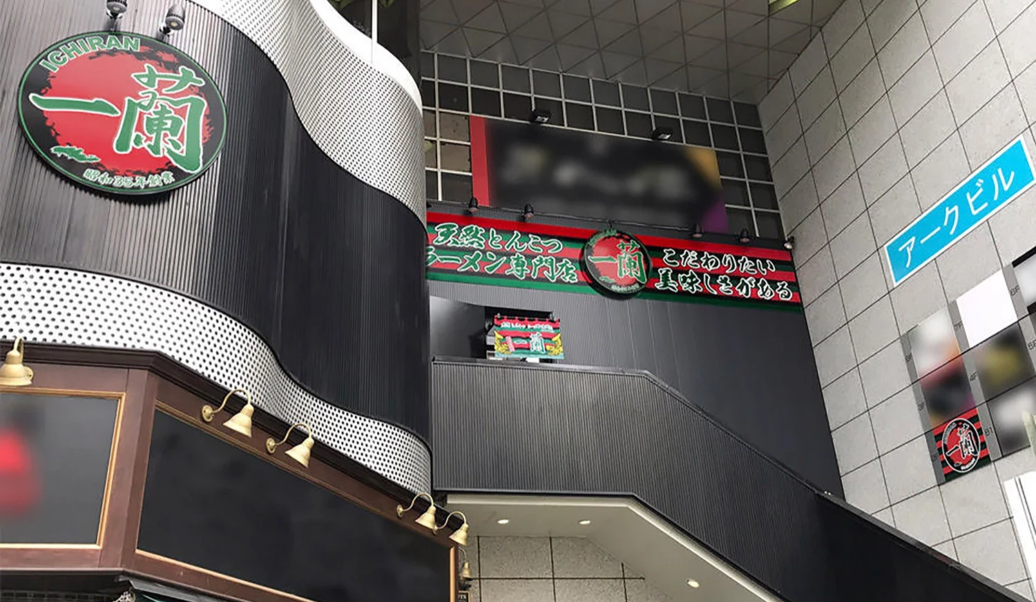 一蘭 名古屋錦店外觀