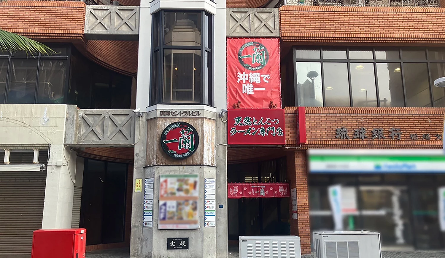 一蘭 那霸國際通店