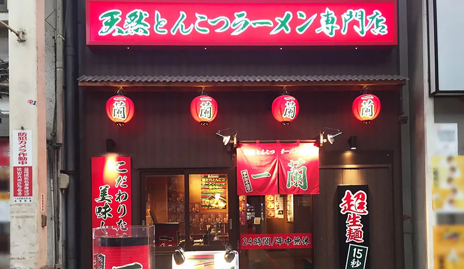 一蘭 道頓堀店別館的外觀