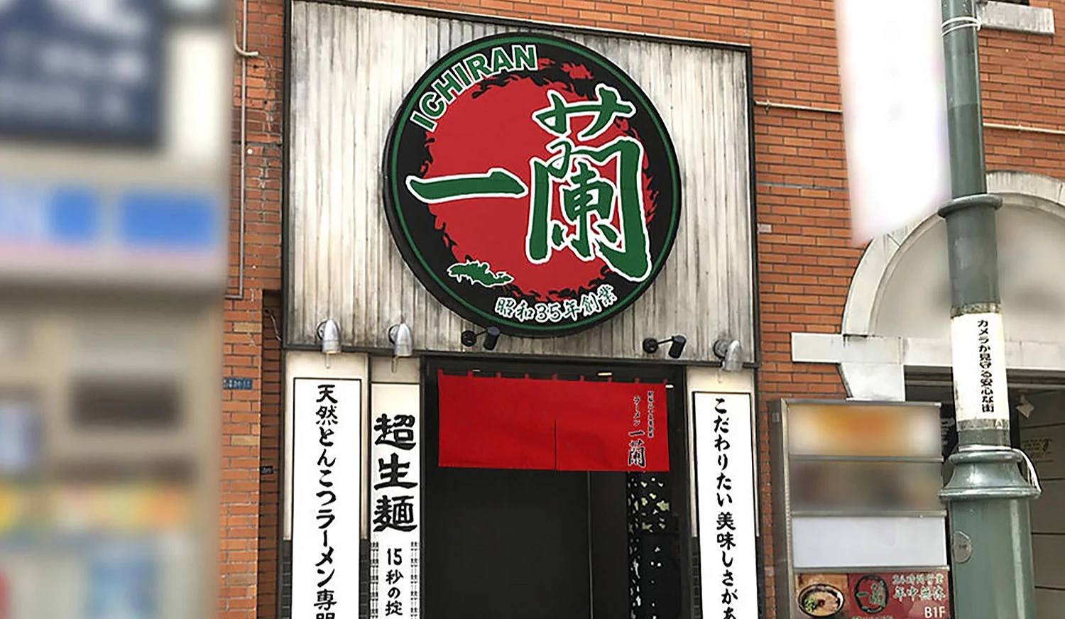 一蘭 新宿中央東口店外觀