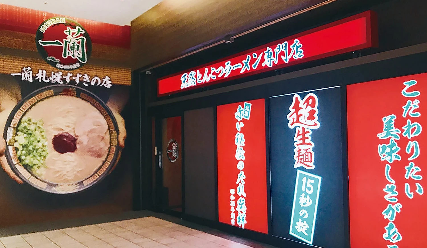 一蘭 札幌薄野店外觀