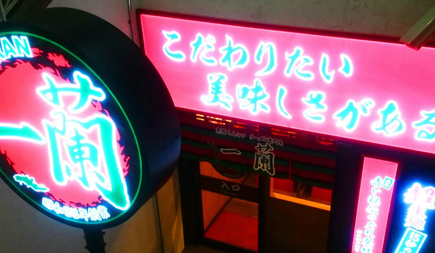 一蘭 梅田芝田店外觀