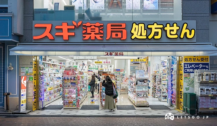 SUGI藥局外觀