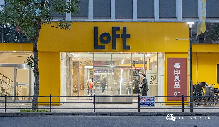 吉祥寺LOFT外觀