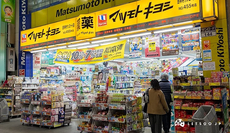 松本清商店街店外觀