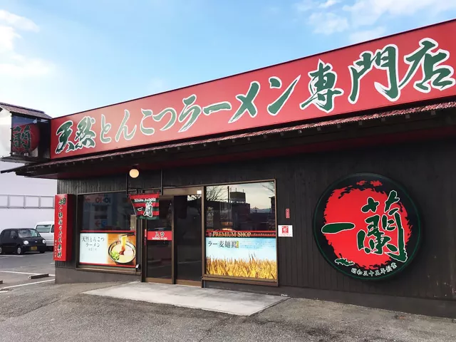 一蘭拉麵日本攻略：菜單價格、點餐流程、分店指南、伴手禮一次看懂
