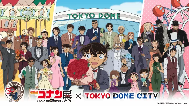 日本各地巡迴時間地點一次看！《名探偵柯南》動畫30周年特別展總整理