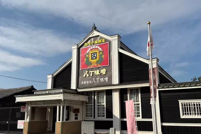 參觀愛知八丁味噌、白醬油工廠：體驗發酵美食文化「UMAMI AICHI」 的縮圖