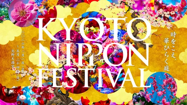 蜷川實花藝術展進駐！北野天滿宮化身為夢幻夜間光影花園
