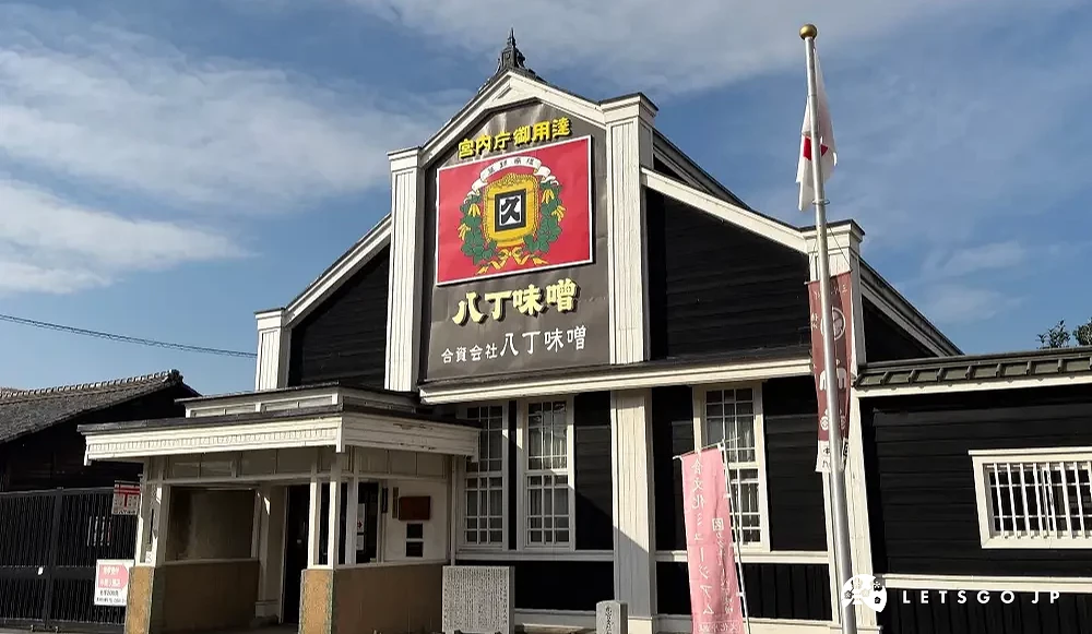 老字號味噌大廠「框久」建築外觀