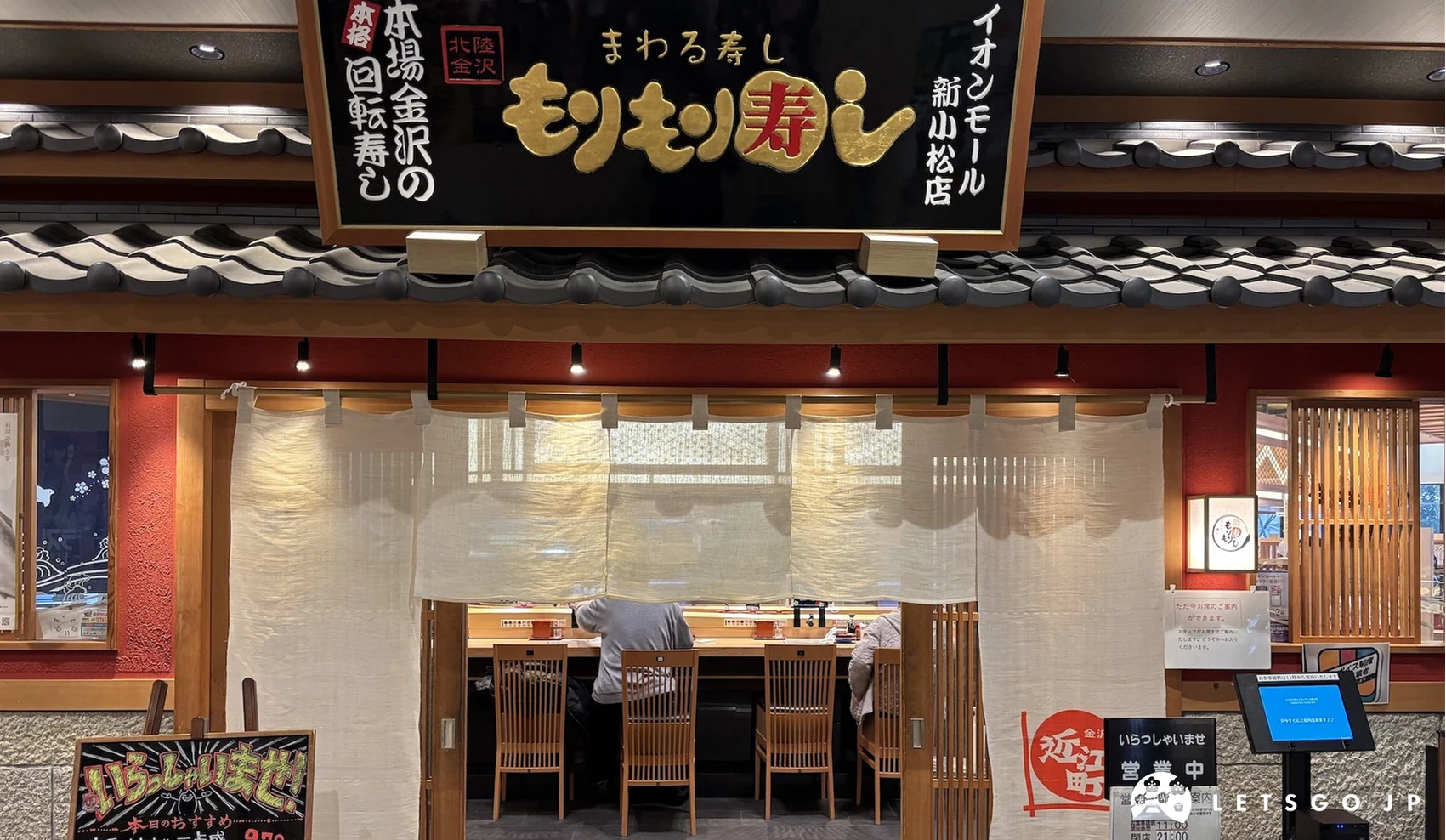 壽司店外觀