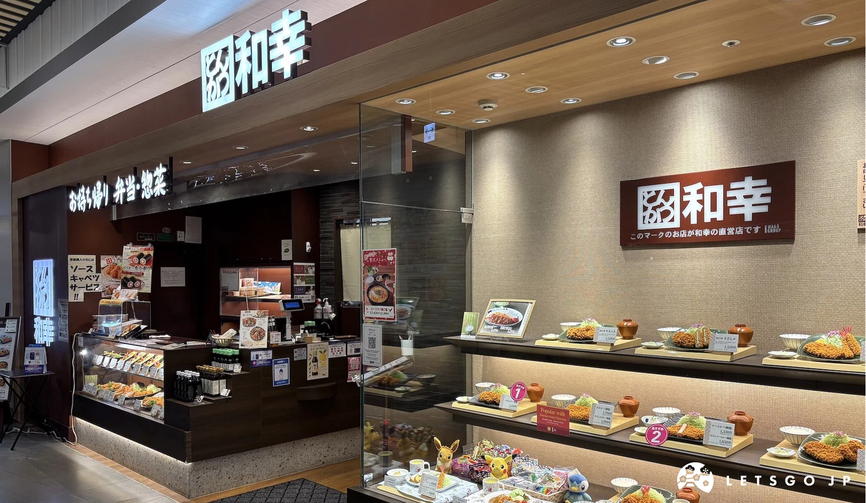 豬排店的入口處