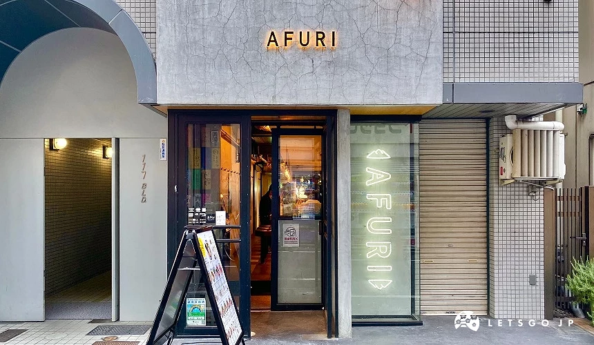 AFURI 阿夫利拉麵惠比壽店外觀