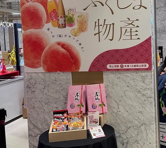 各種水蜜桃加工品。