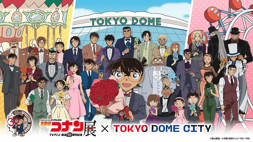 名探偵柯南卡通角色與寫著TOKYO DOME CITY的背景