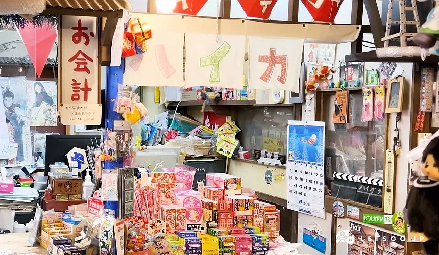 柴又Haikara橫丁