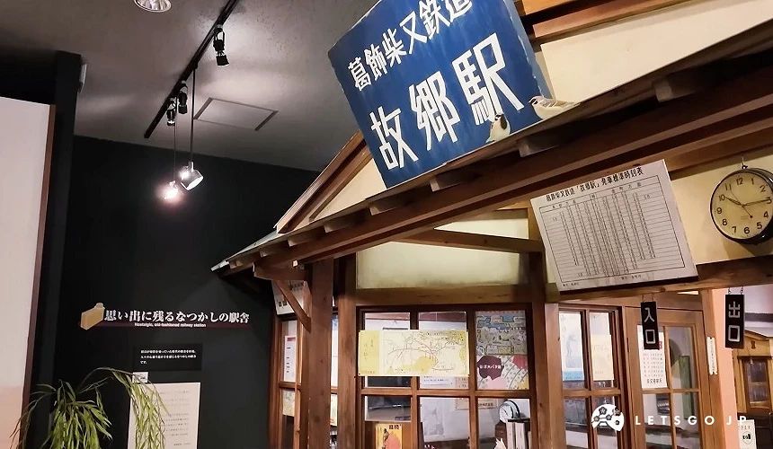 寅次郎紀念館與山田洋次博物館