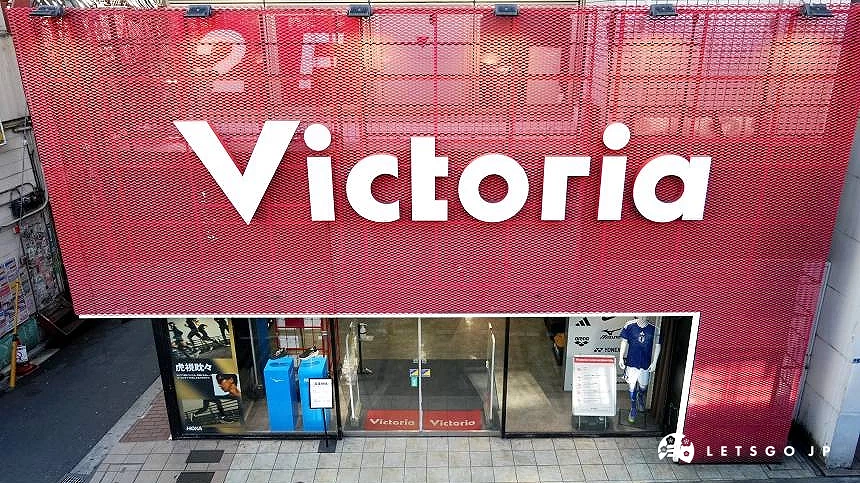 「Victoria」一樓外觀