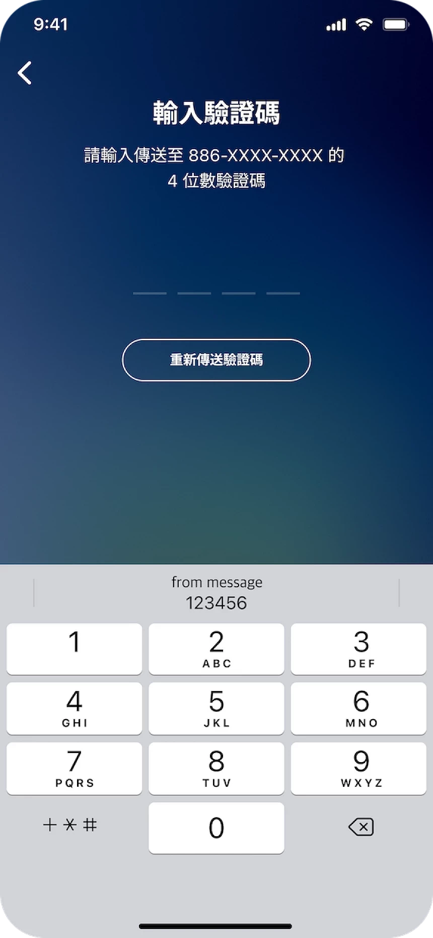 在app「GO」上 輸入認證碼、註冊